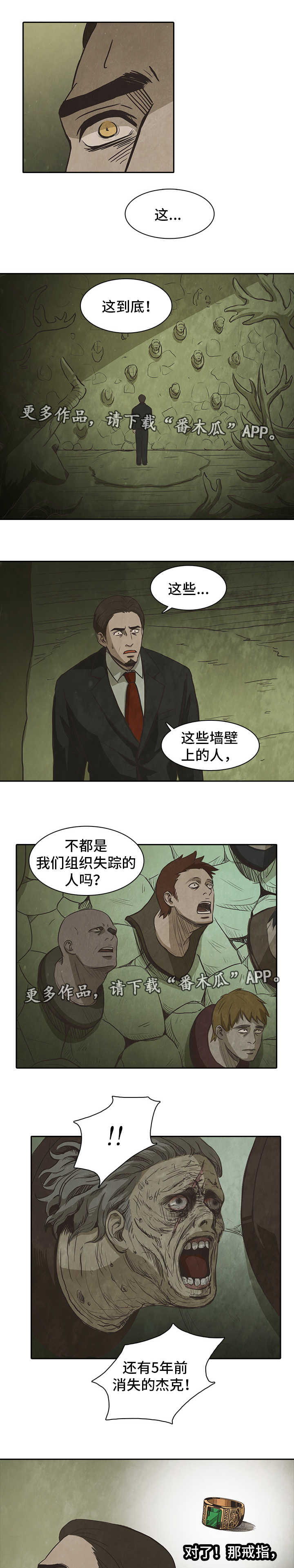 囚犯医生韩剧25集漫画,第40章：上门4图