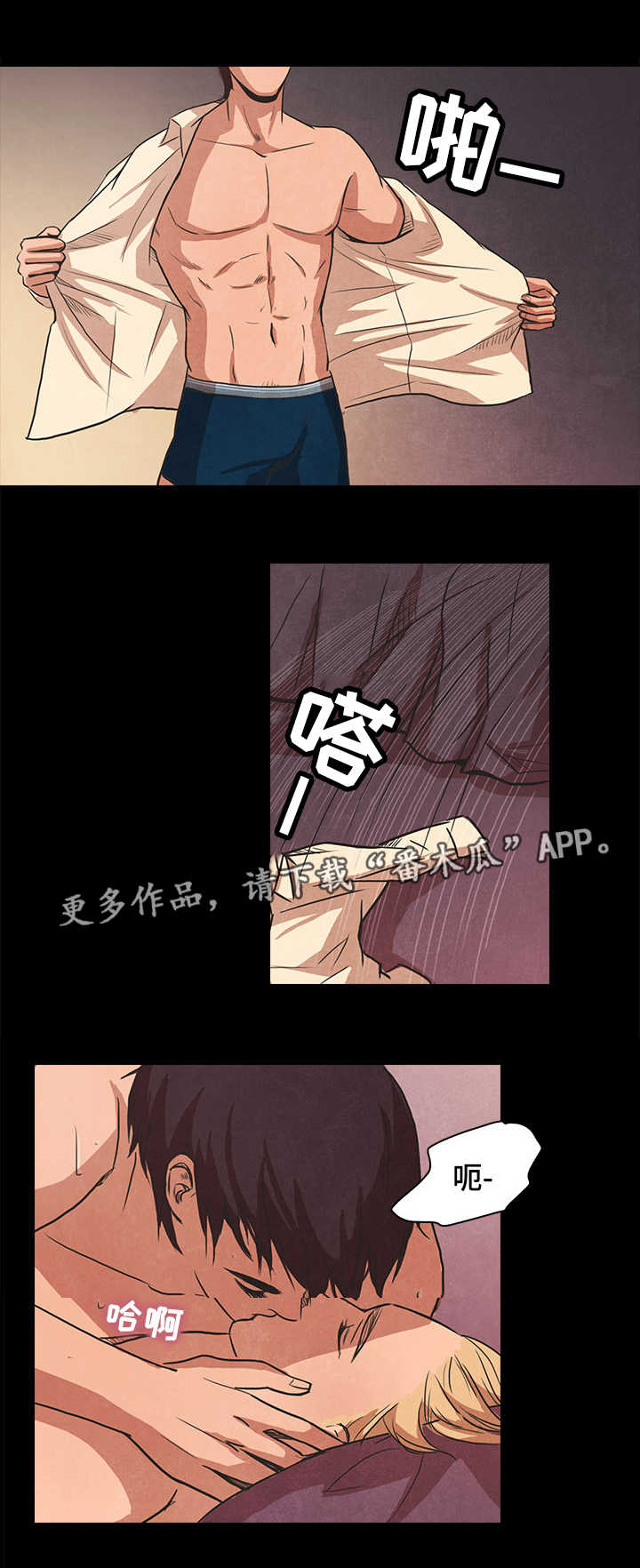 囚困牢笼漫画免费全集漫画,第39章：保护2图