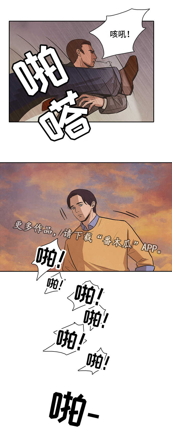 囚的拼音漫画,第43章：利用3图