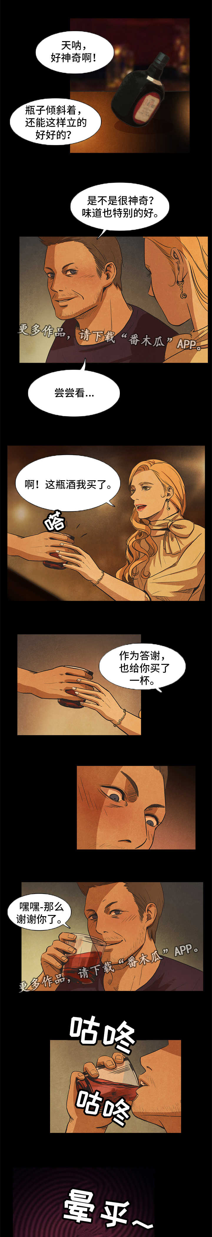 终困牢笼漫画,第36章：上钩5图