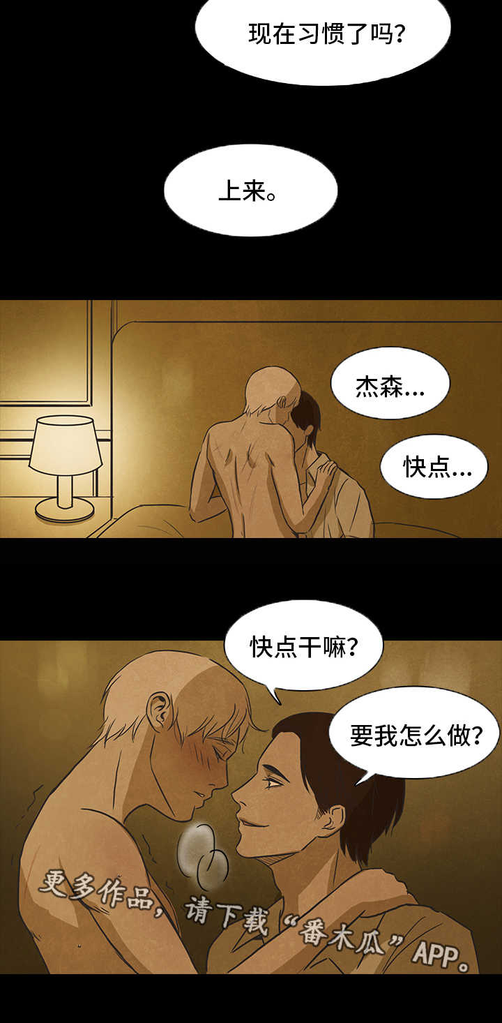 囚笼泰剧电视剧漫画,第31章：安慰4图