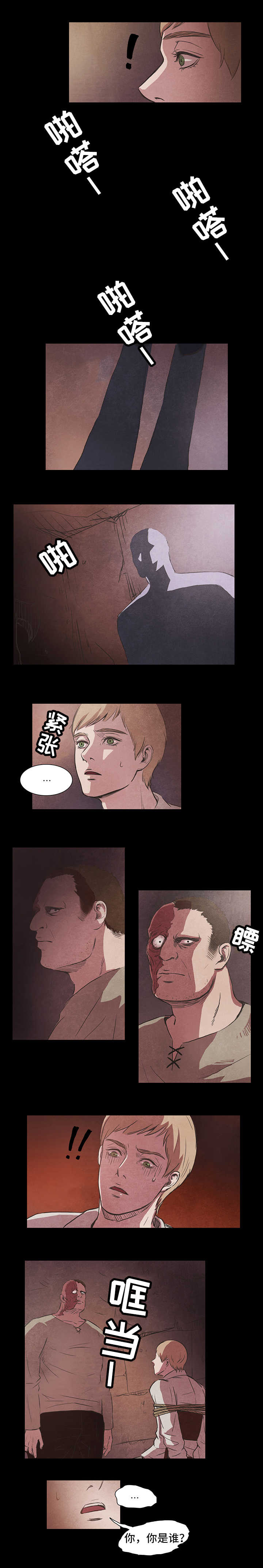 囚困牢笼漫画,第2章：绑架5图