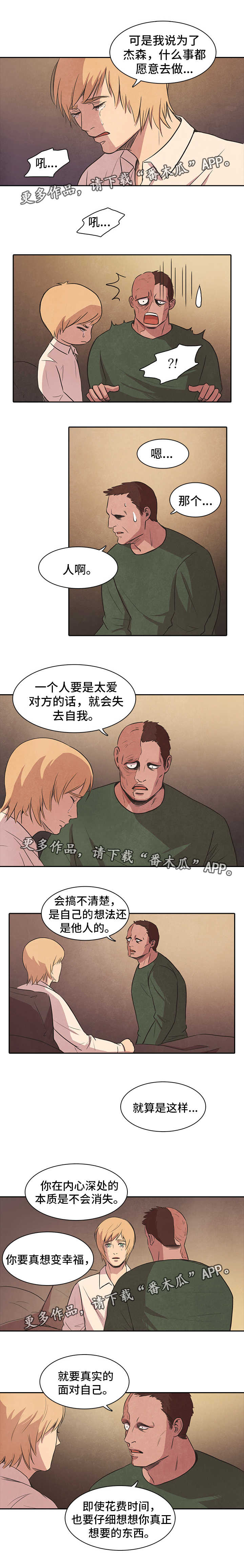 囚的拼音漫画,第45章：真心3图