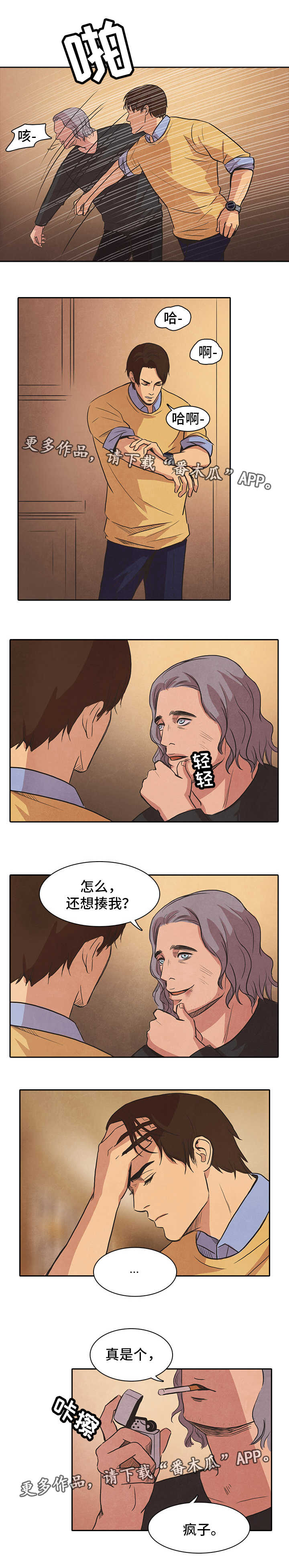 囚困一生漫画,第44章：开枪1图