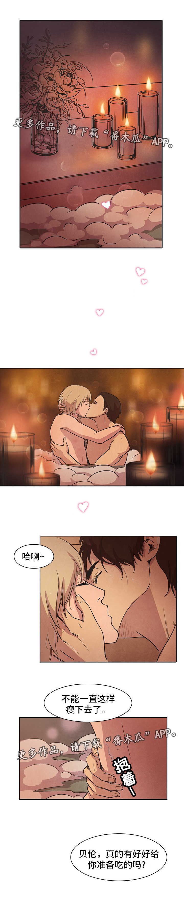 囚困牢笼漫画下拉式漫画,第35章：重逢5图