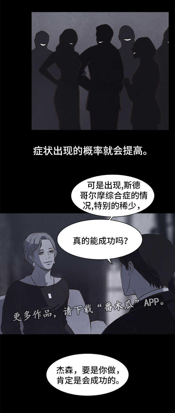 囚鸟原唱漫画,第30章：开始1图
