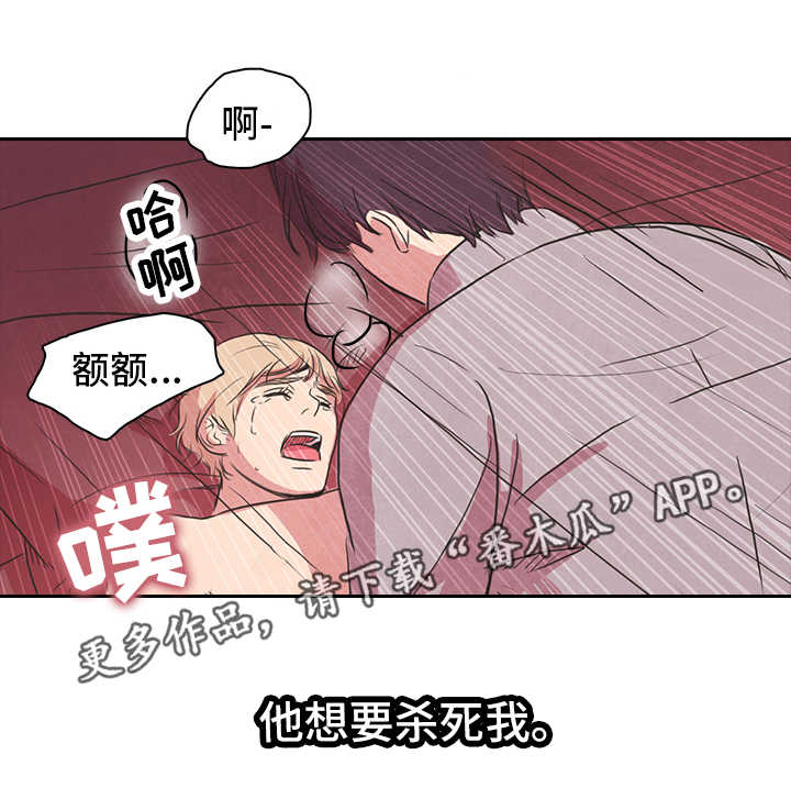 囚困牢笼漫画,第21章：喝醉4图