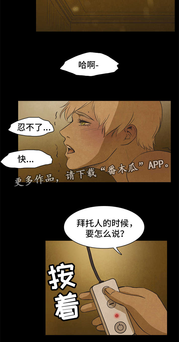 囚笼泰剧电视剧漫画,第31章：安慰2图