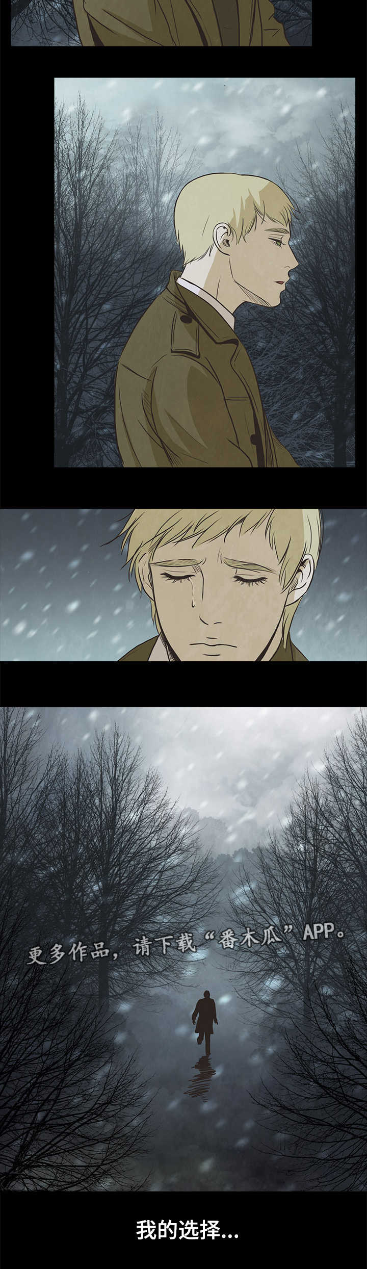 囚困牢笼漫画,第47章：终章1图