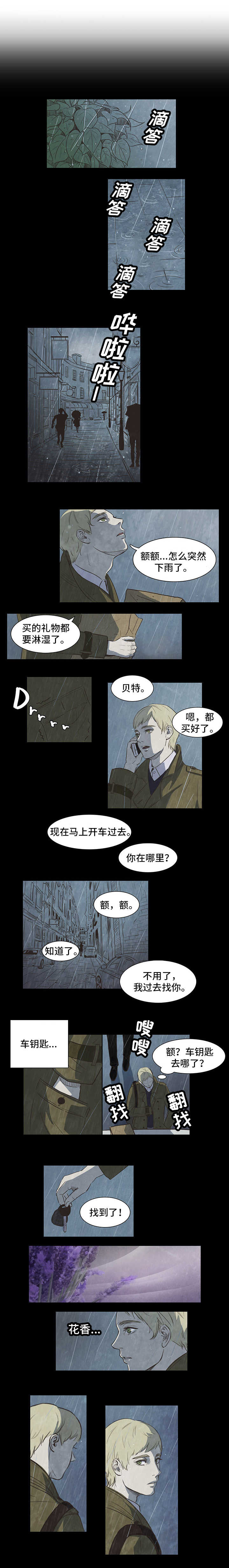 囚困牢笼免费阅读漫画,第1章：梦魇4图