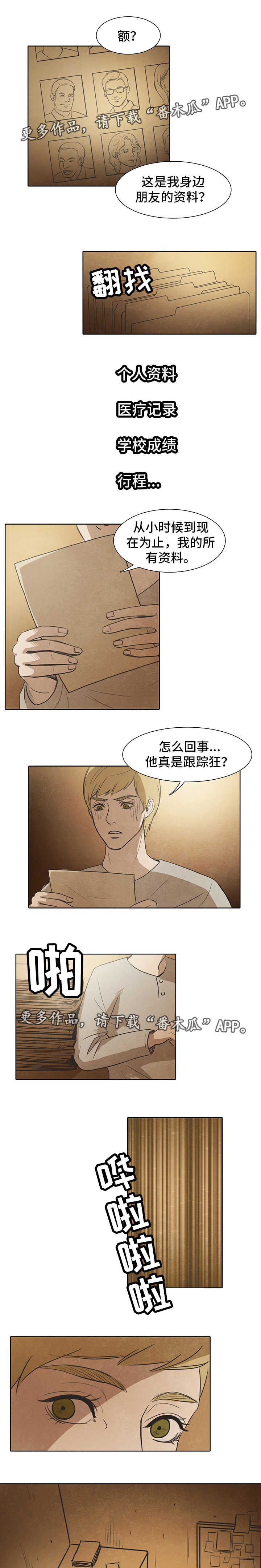 囚犯上刑场照片漫画,第13章：调查4图