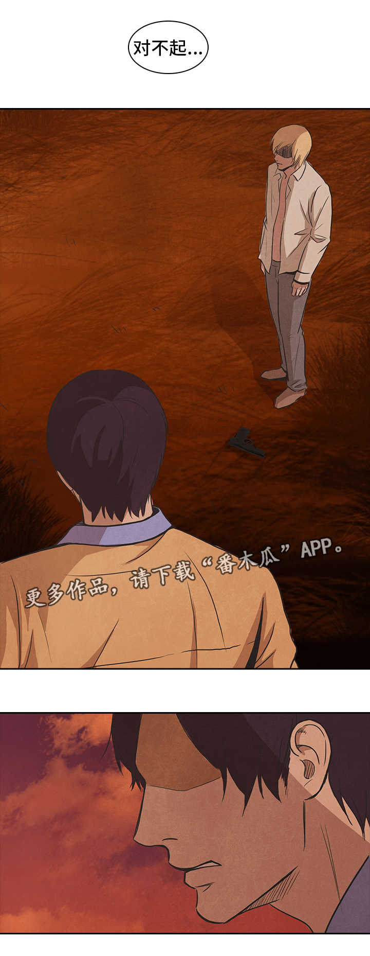 囚鸟翻唱撕心裂肺漫画,第43章：利用1图