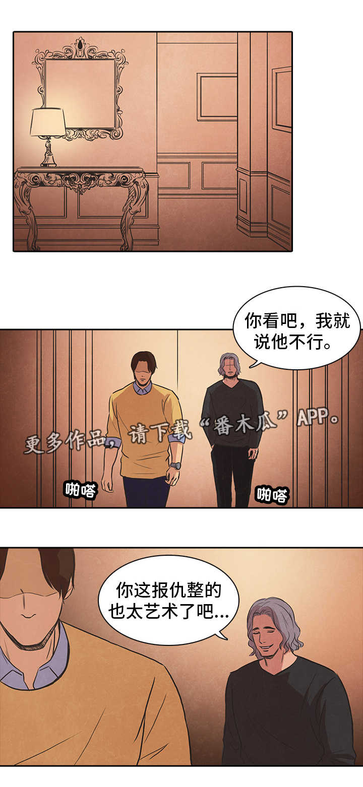 囚困牢笼漫画免费全集漫画,第44章：开枪5图