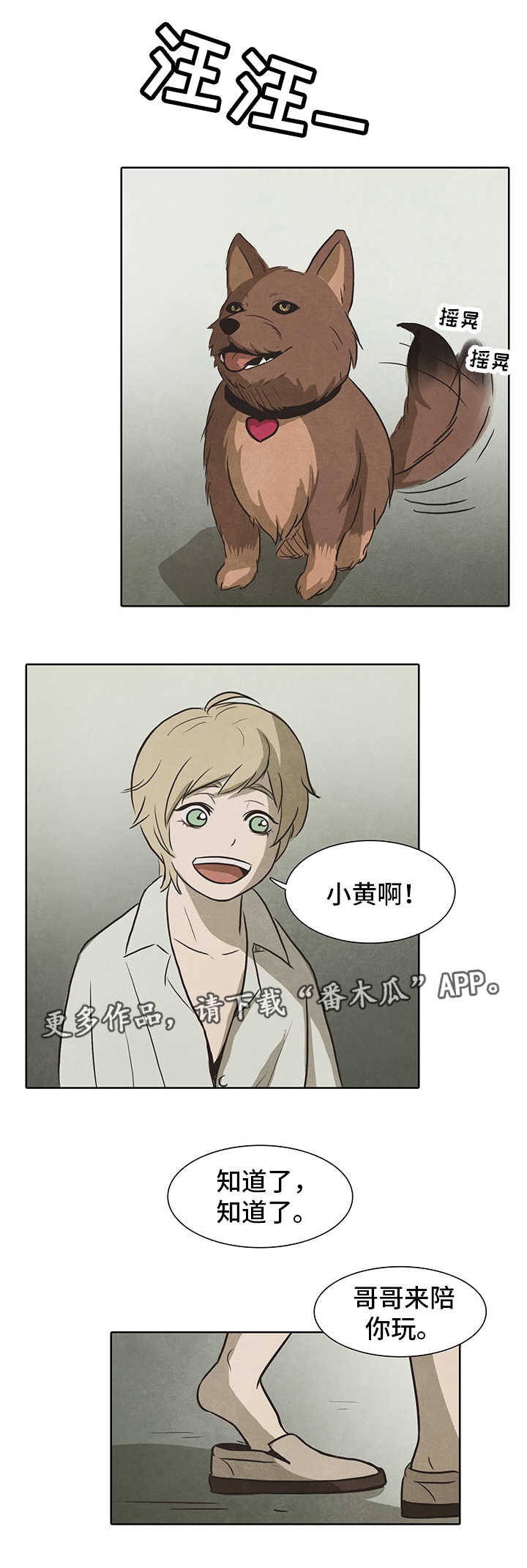 囚犯上刑场照片漫画,第34章：盲目5图