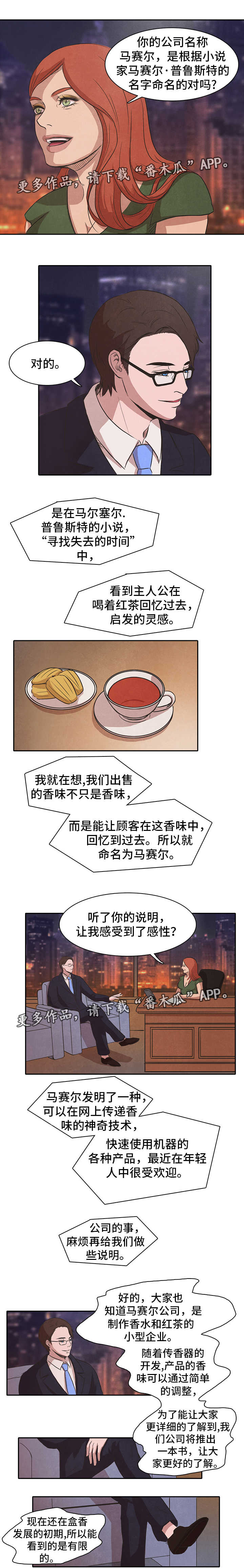 囚困牢笼漫画,第19章：了解2图
