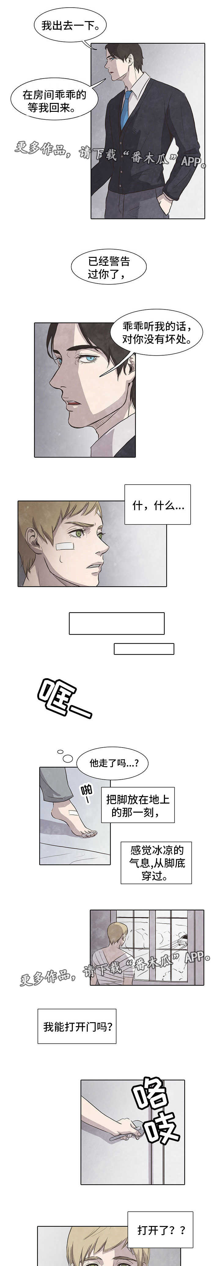 囚笼短剧大结局漫画,第7章：转变2图