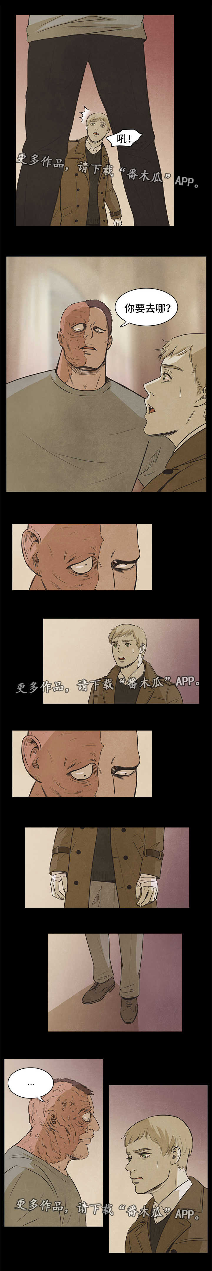 囚困牢笼漫画,第47章：终章1图