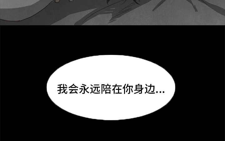 终困牢笼漫画,第33章：计划5图