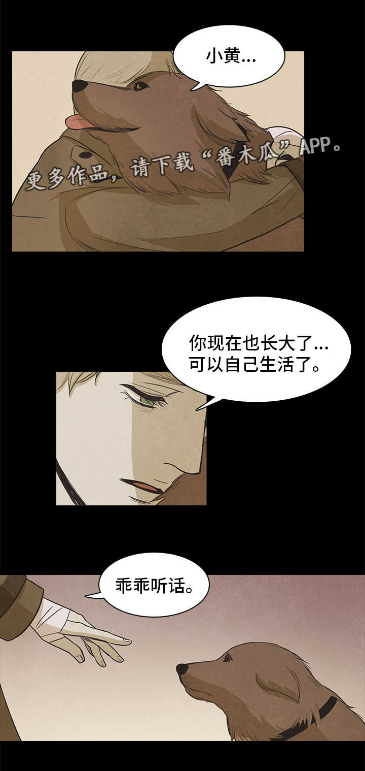 囚困牢笼漫画,第47章：终章5图