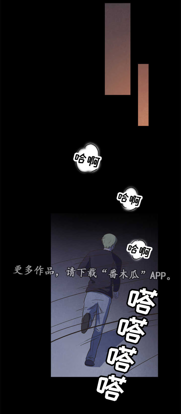 囚困一生漫画,第25章：爱情1图