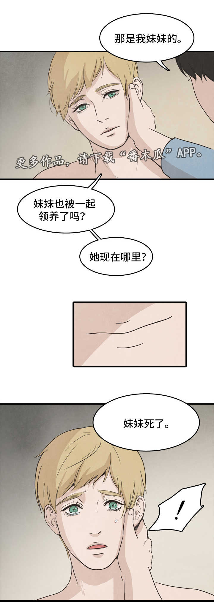 囚困牢笼结局什么意思漫画,第22章：杀死1图