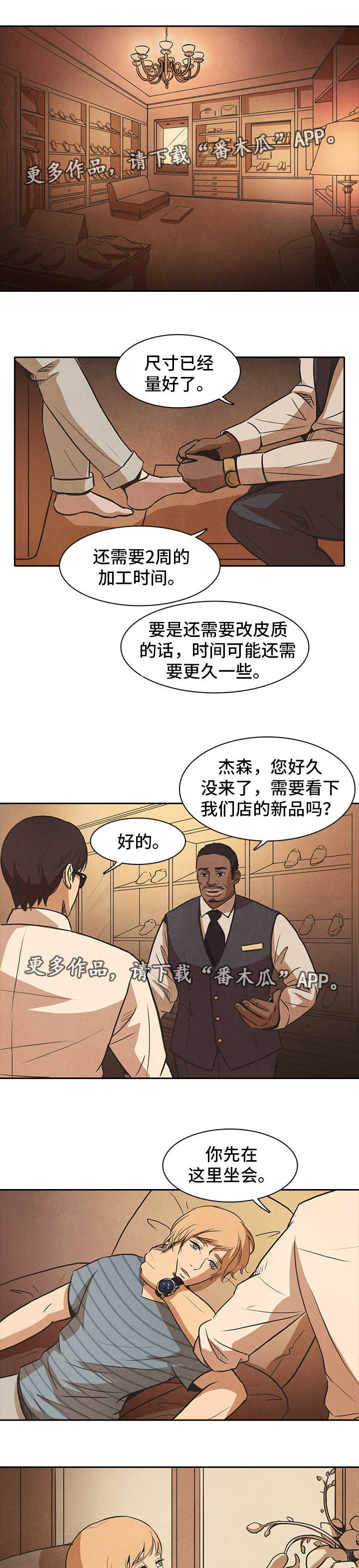 囚困一生漫画,第35章：重逢1图