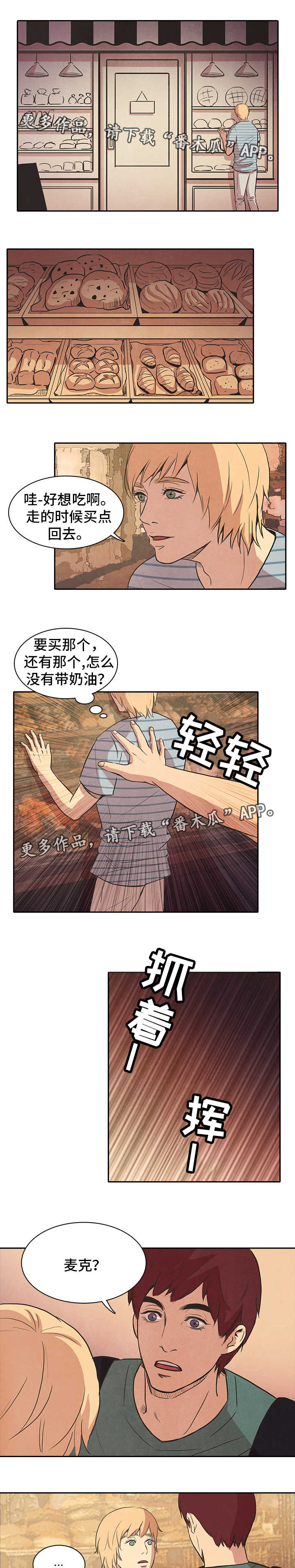 囚困一生漫画,第35章：重逢3图