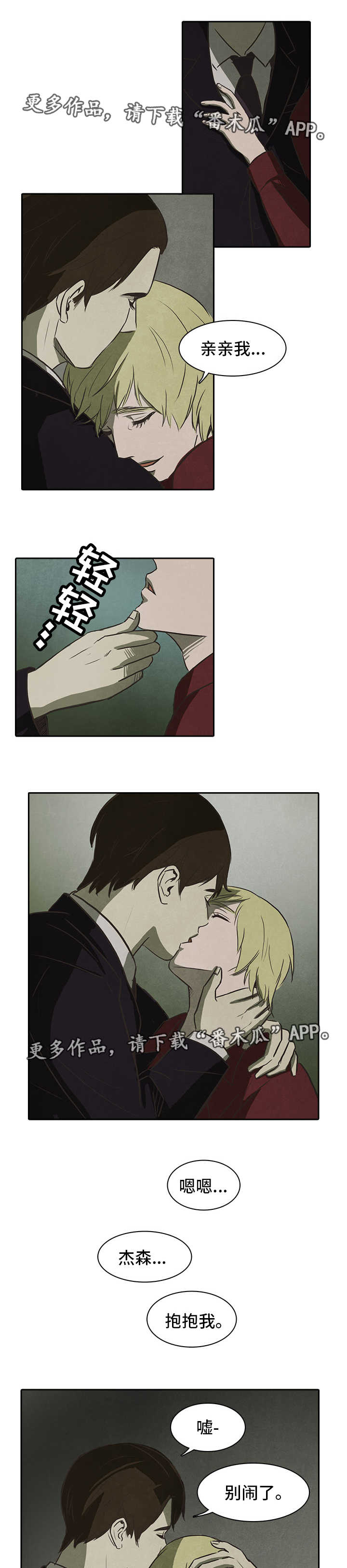 终困牢笼漫画,第33章：计划5图