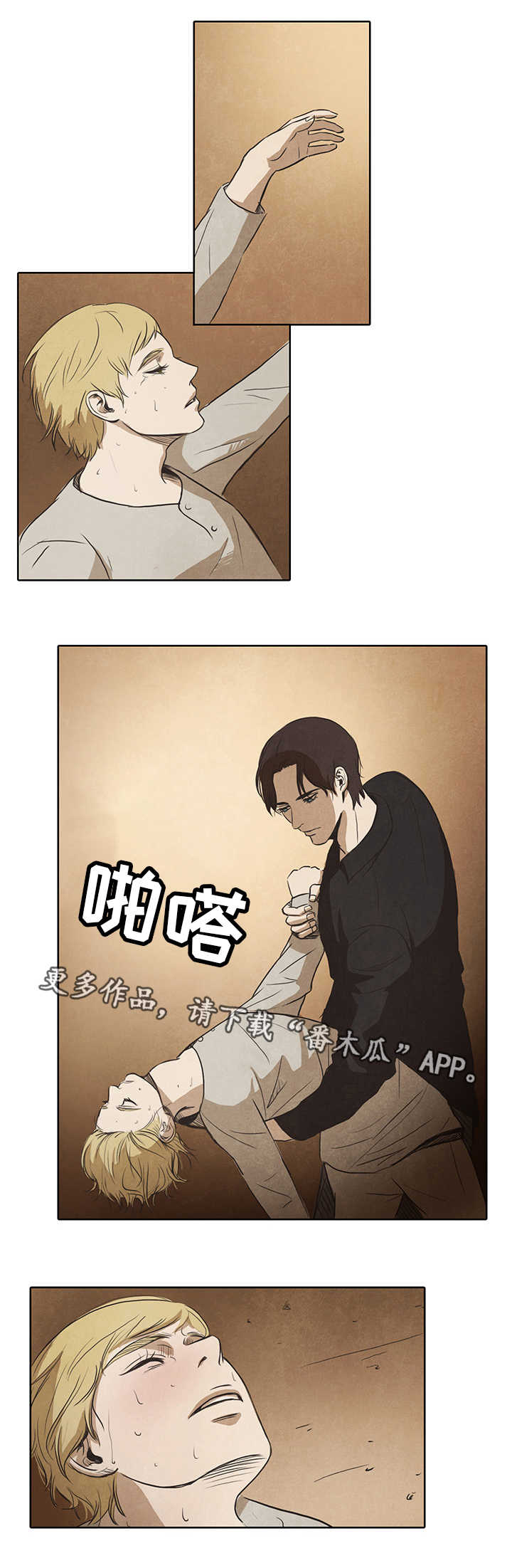 囚困牢笼漫画,第16章：摆布5图