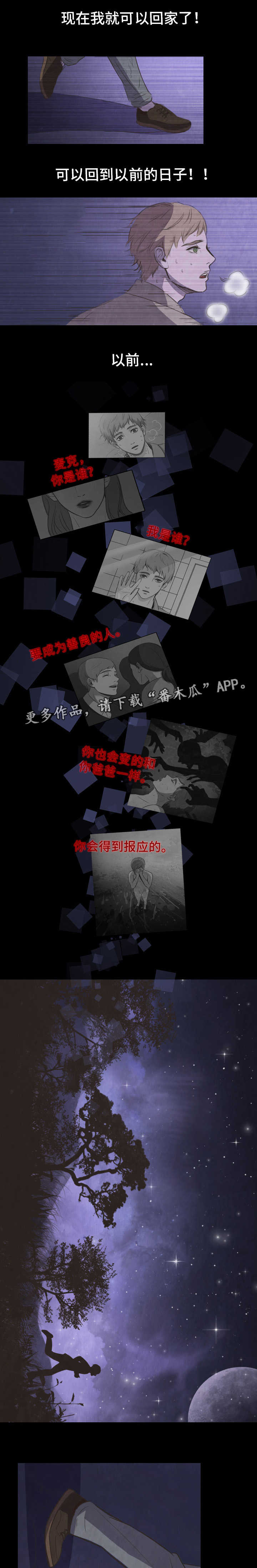 囚笼泰剧电视剧漫画,第29章：选择1图