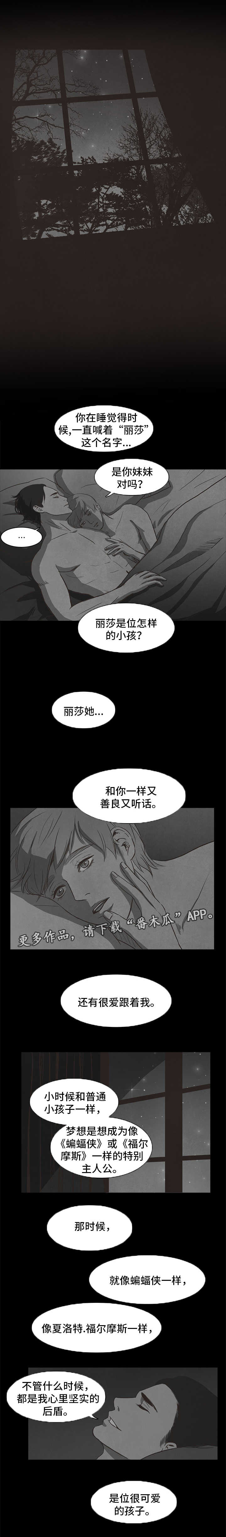 终困牢笼漫画,第33章：计划2图