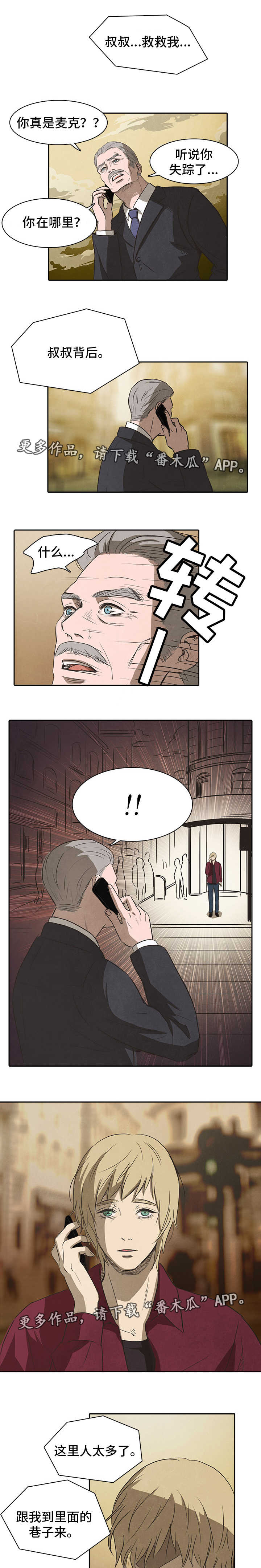 囚的拼音漫画,第32章：求助5图