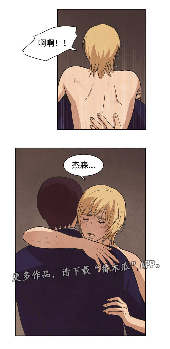 终困牢笼漫画,第46章：失控3图