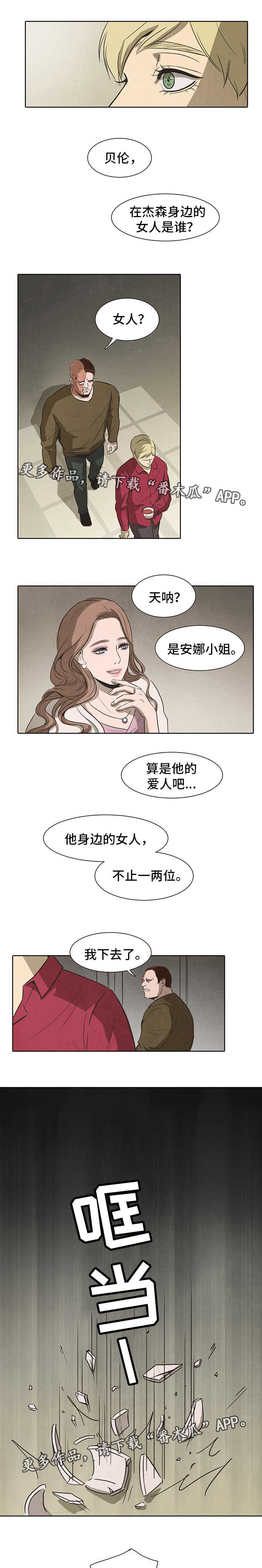 囚笼电影漫画,第27章：女人1图