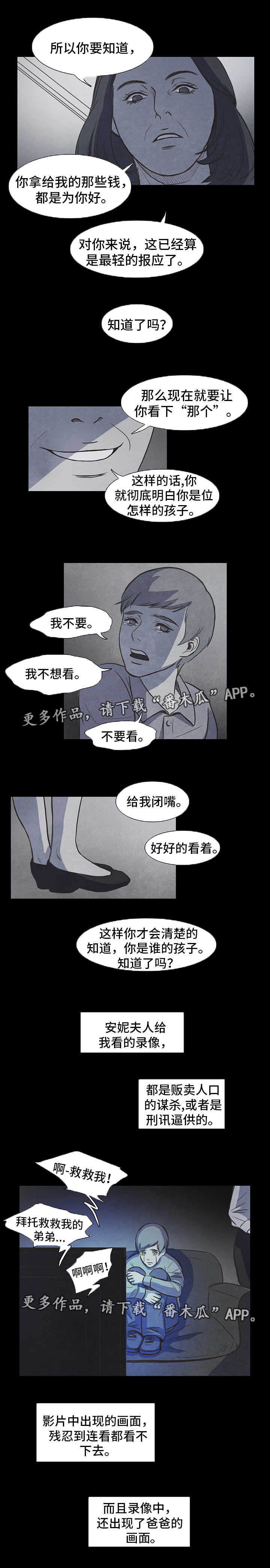 囚困牢笼漫画,第14章：噩梦1图