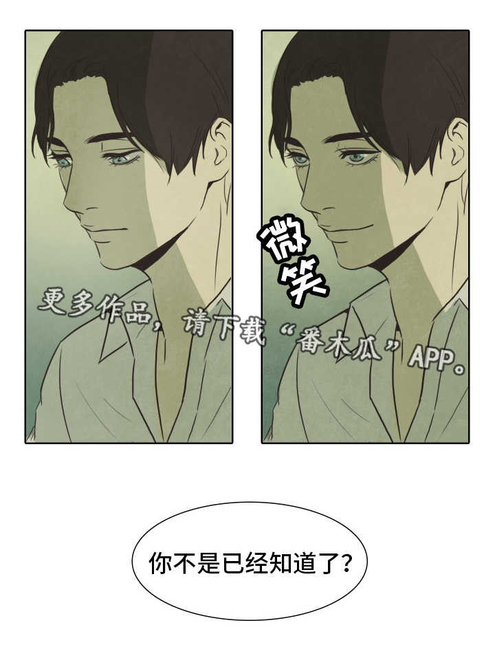 囚困牢笼漫画,第26章：力量5图