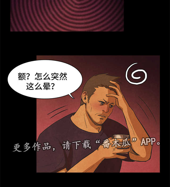 囚困牢笼漫画免费全集漫画,第36章：上钩1图