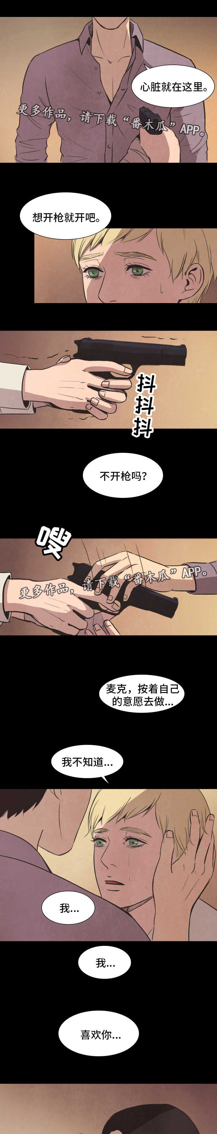 囚笼泰剧电视剧漫画,第29章：选择5图