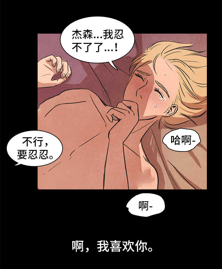 囚困牢笼漫画免费全集漫画,第39章：保护5图
