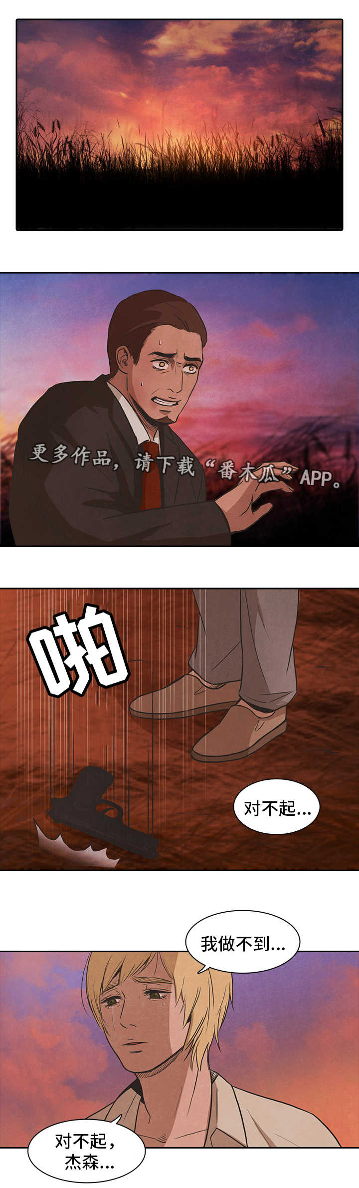 囚困牢笼免费阅读漫画,第43章：利用5图