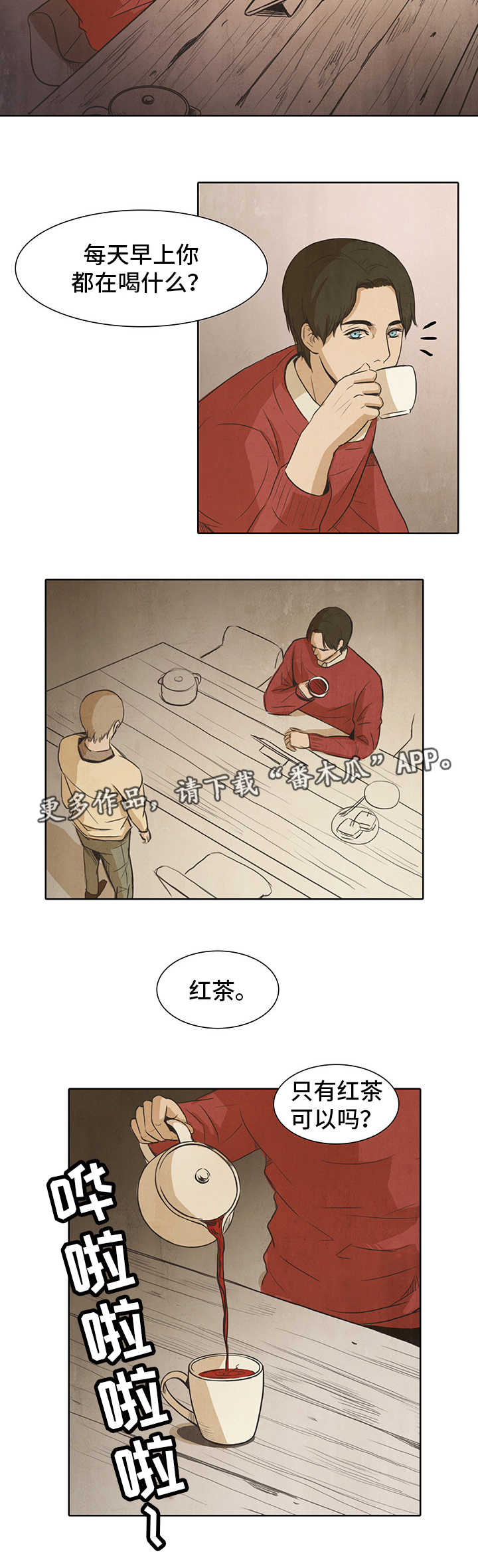 囚犯上刑场照片漫画,第18章：过往2图