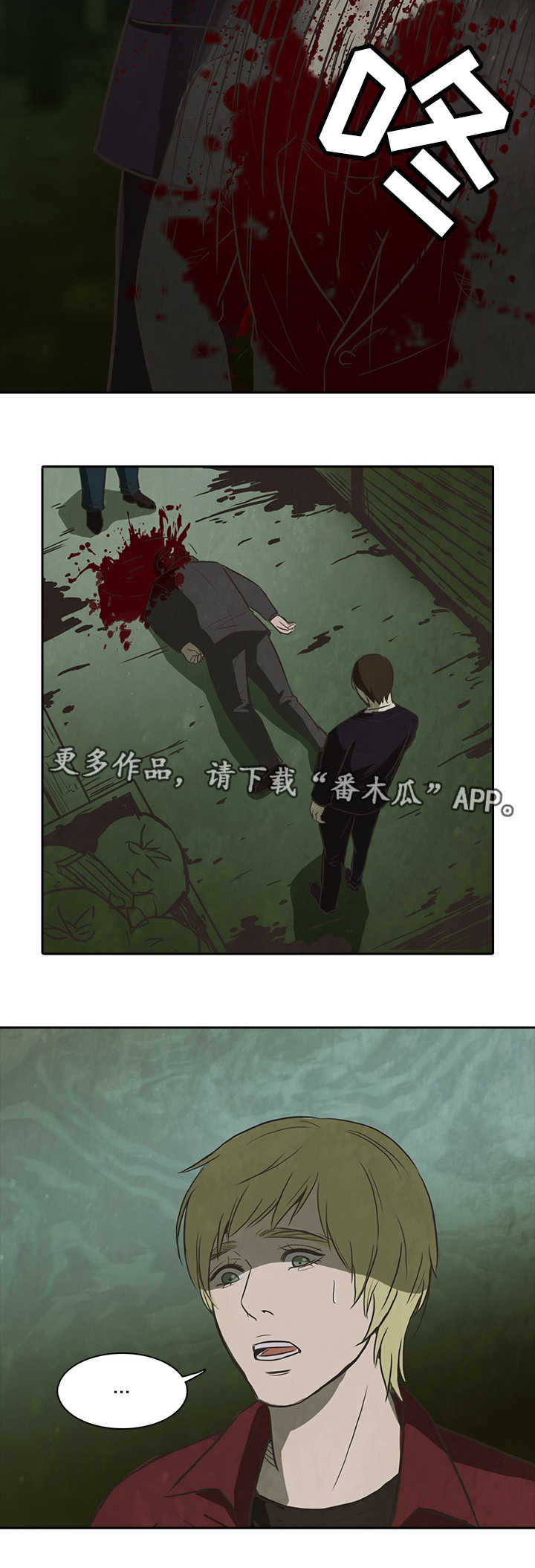 终困牢笼漫画,第33章：计划2图