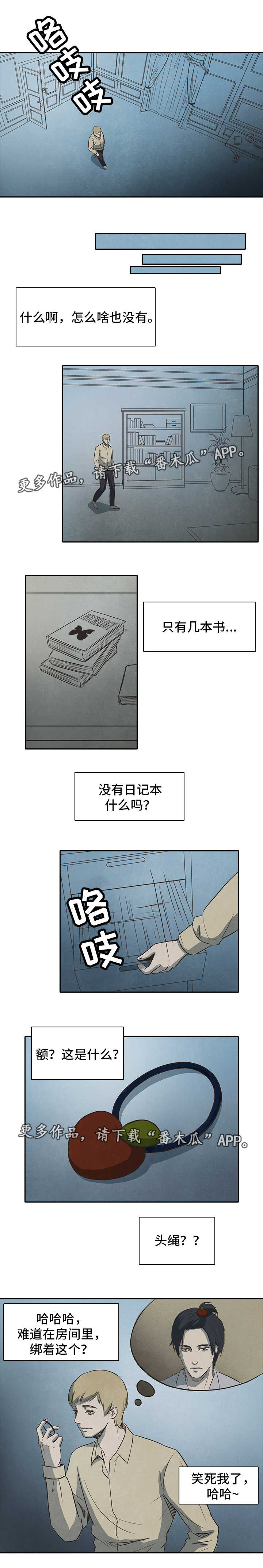 囚犯上刑场照片漫画,第20章：调查3图