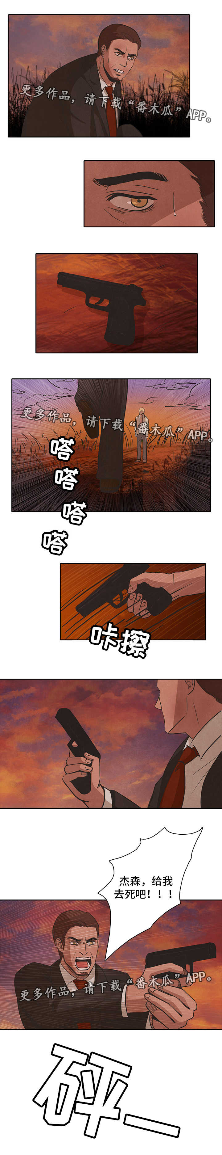 囚鸟翻唱撕心裂肺漫画,第43章：利用2图