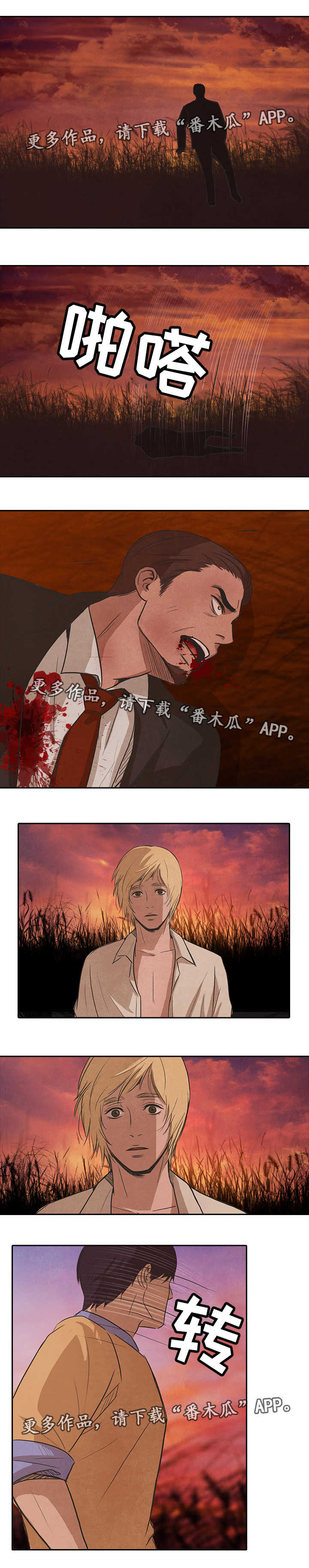 囚困牢笼漫画免费全集漫画,第44章：开枪2图