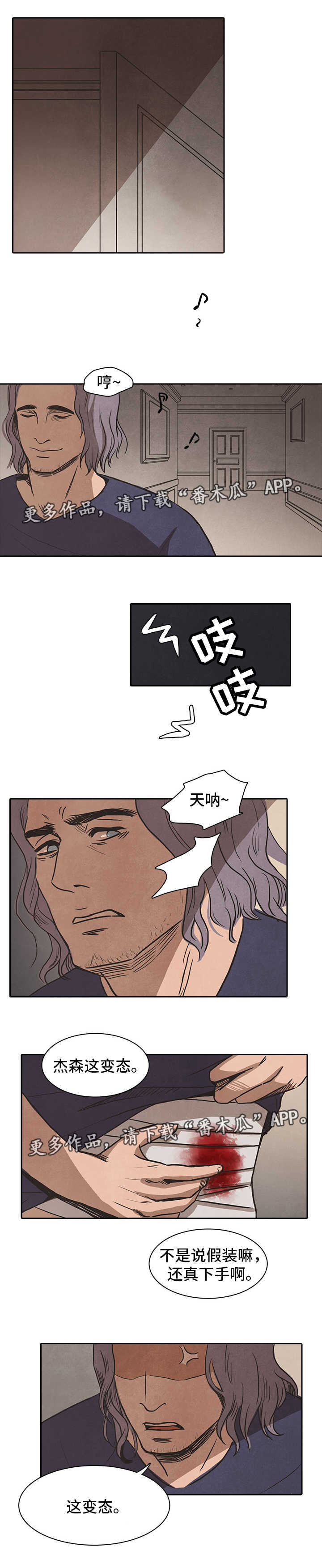 囚的拼音漫画,第40章：上门1图