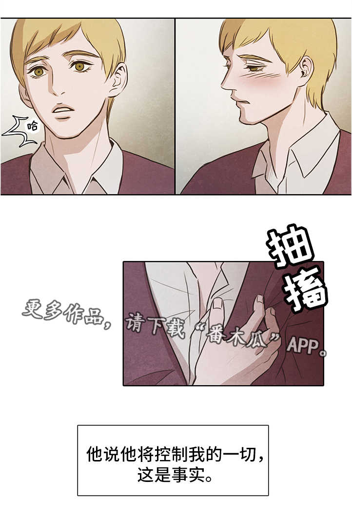 囚困牢笼漫画,第11章：监禁2图