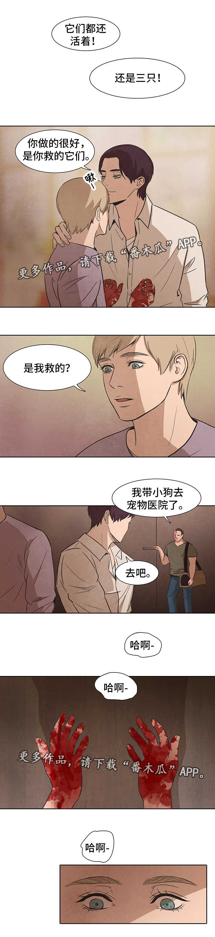 囚困牢笼漫画,第26章：力量3图