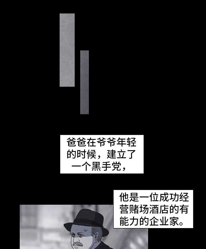 囚困牢笼漫画,第14章：噩梦1图