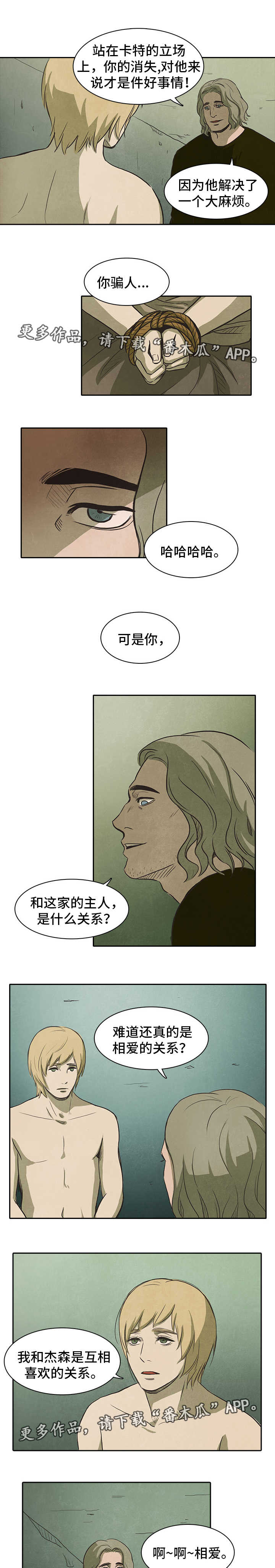 囚困之爱漫画,第38章：变态2图